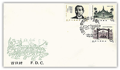 Item #J68FDC – Chinese cover commemorating the revolution.