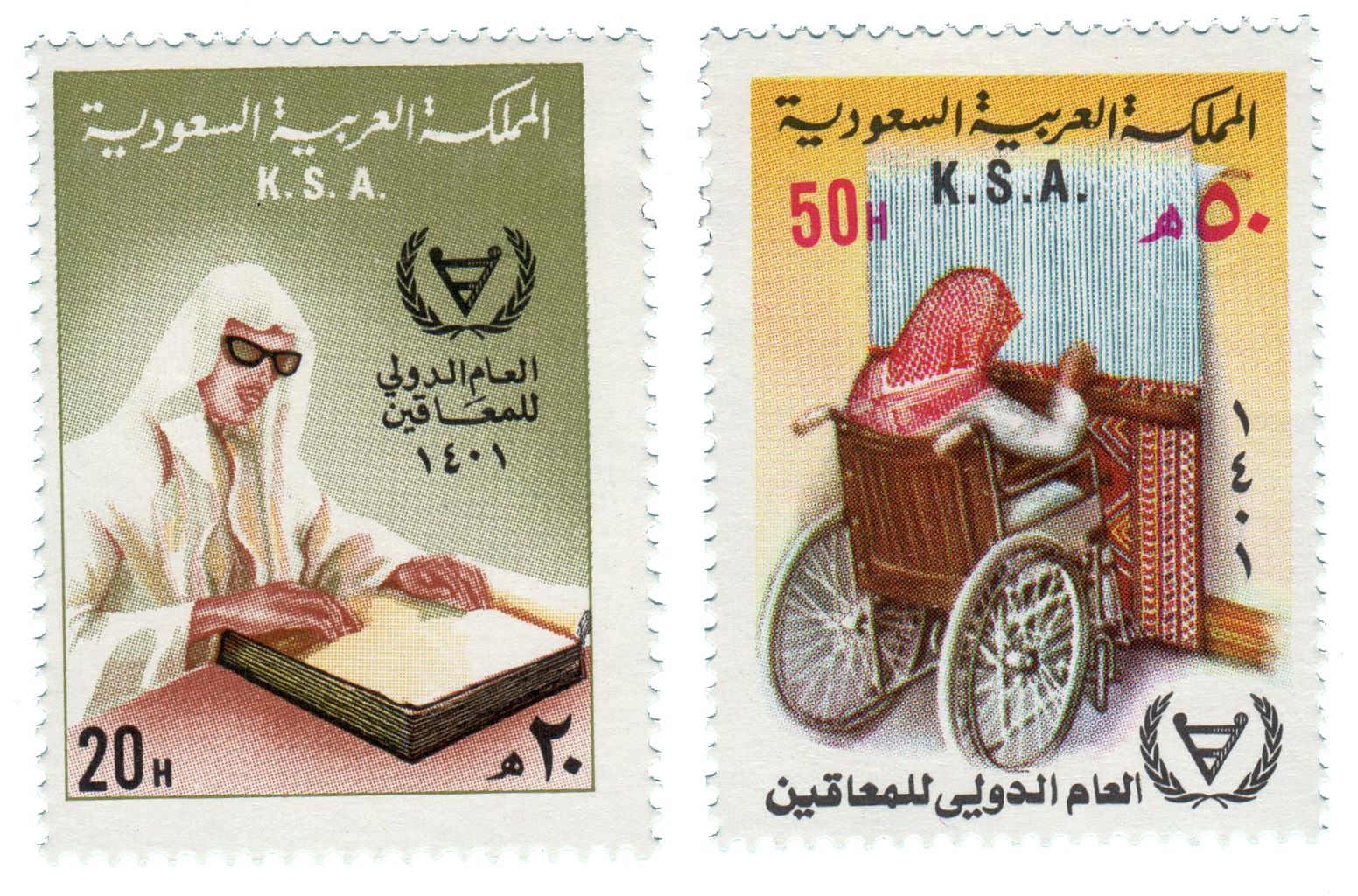 1981 Saudi Arabia Braille stamps